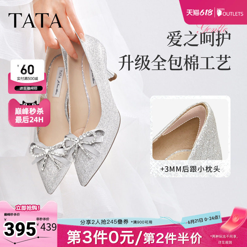 TATA他她女鞋2026春婚鞋百搭气质女生中高跟单鞋子伴娘鞋7QTA8AQ6