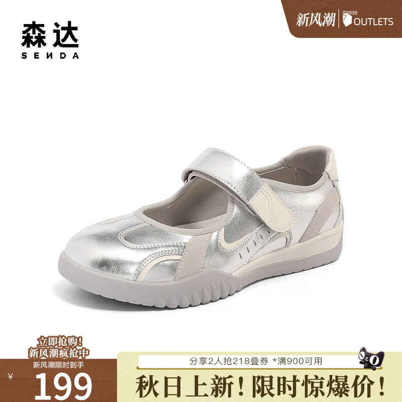 森达玛丽珍运动鞋女款浅口休闲鞋