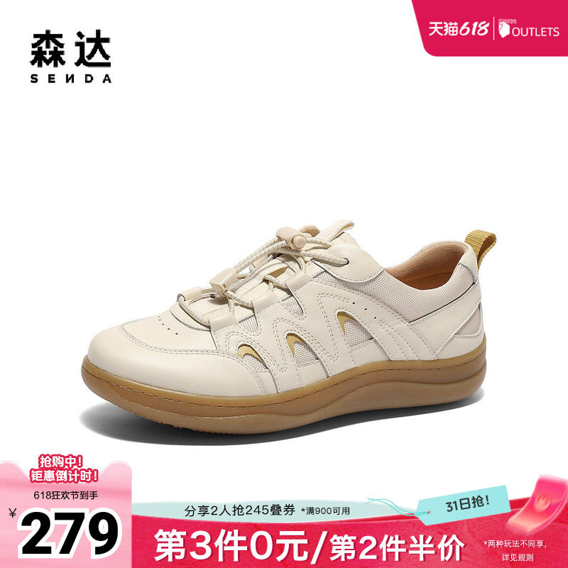 森达麦浪可可女款春新商场同款德训休闲鞋4CFD6AM5