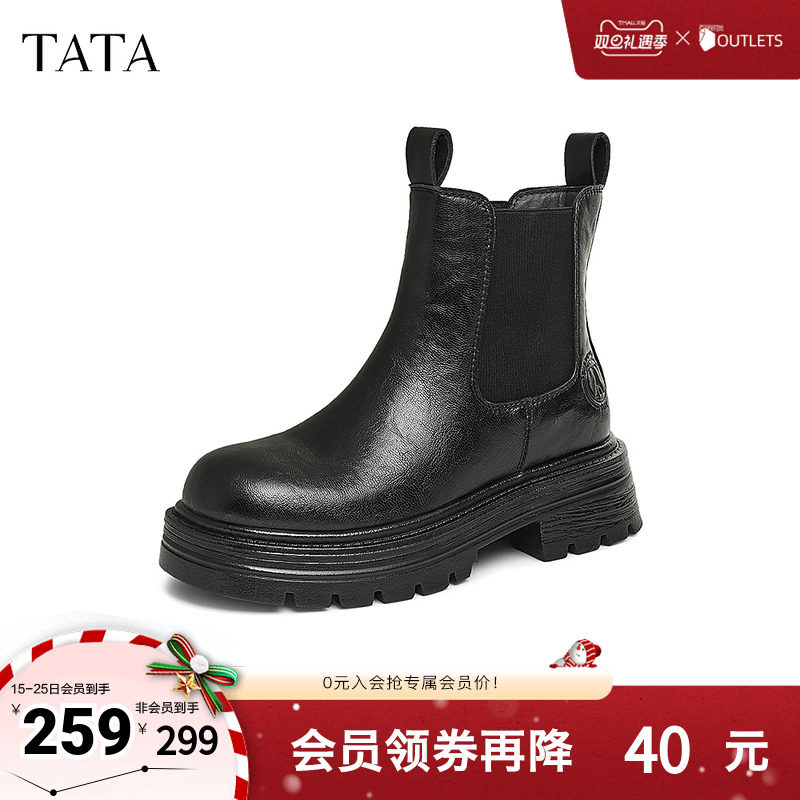 TATA他她厚底英伦切尔西