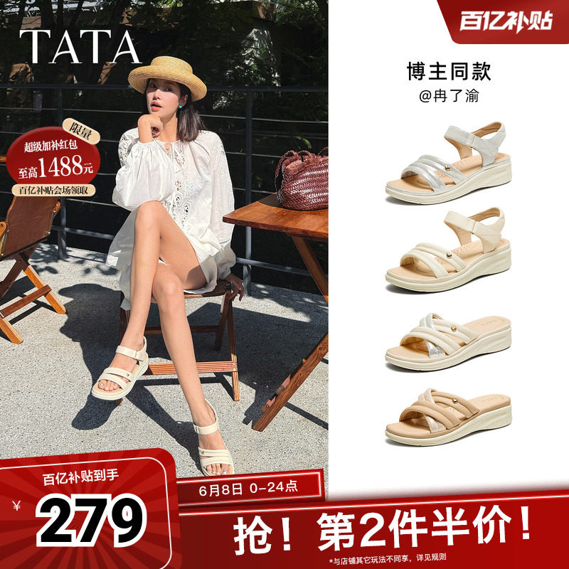 TATA他她休闲运动凉鞋女鞋羊皮法式坡跟凉鞋夏季新款7AP05BL5奥莱
