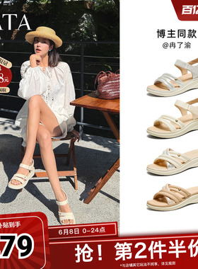 TATA他她休闲运动凉鞋女鞋羊皮法式坡跟凉鞋夏季新款7AP05BL5奥莱