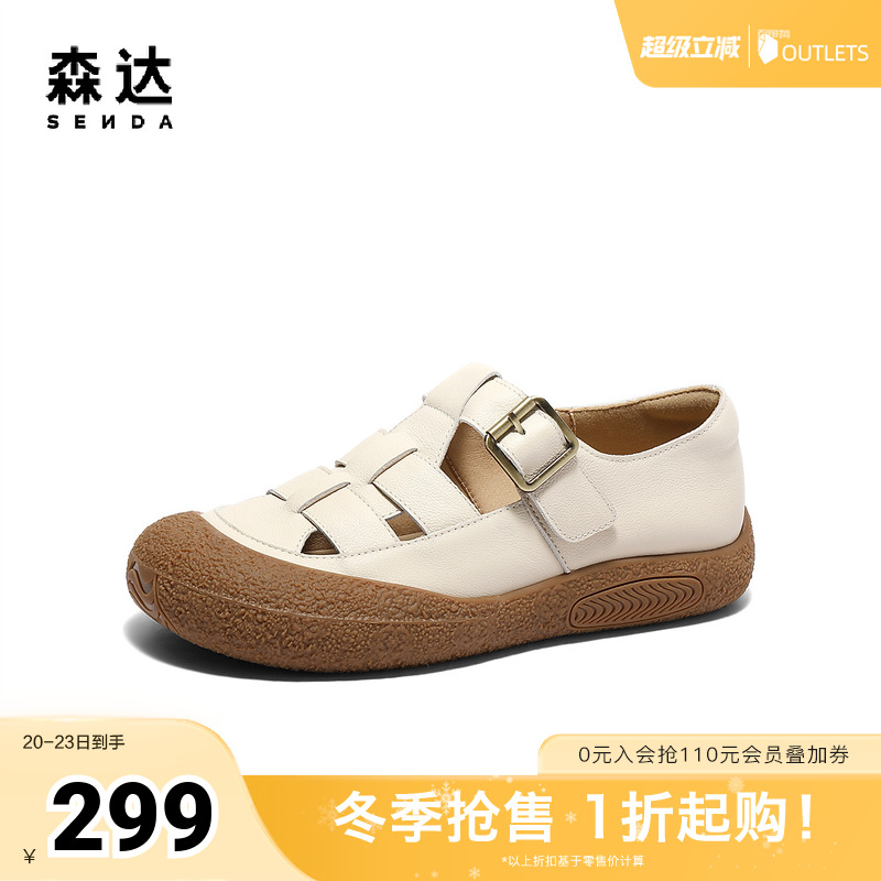 森达栗子曲奇女款2025春季新款商场同款舒适猪笼勃肯鞋XJX03BM5