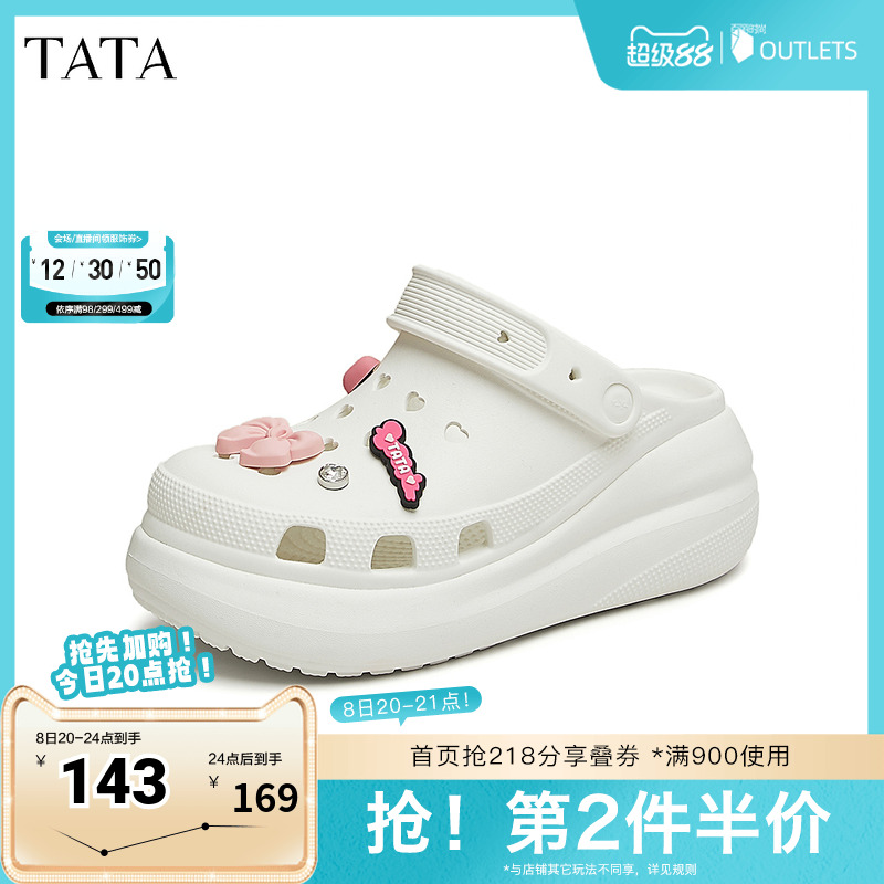 透气厚底软底防滑休闲包头洞洞