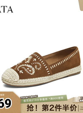 TATA他她女鞋春时尚简约休闲圆头女渔夫鞋新款鞋子7E330CA5奥莱