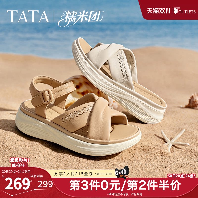 TATA他她糯米团厚底凉鞋女外穿沙滩鞋度假风运动休闲鞋子女2026新