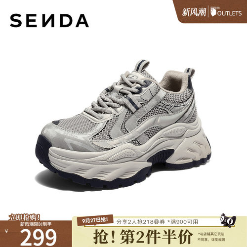 森达老爹鞋女2026春新商场同款网面厚底休闲运动鞋XWX01AM6