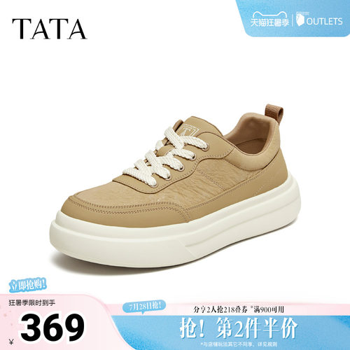 TATA/他她2026春商场同款舒适百搭休闲男鞋新款PJM01AM6