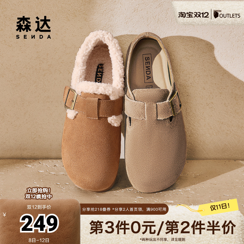 森达勃肯鞋女款加绒保暖