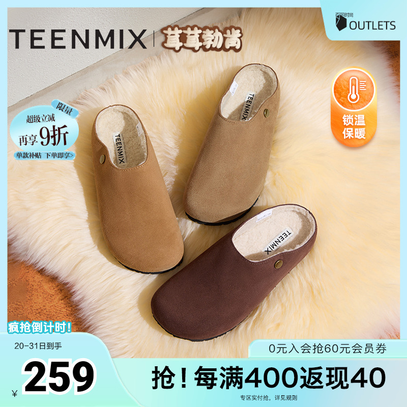 天美意厚底加绒毛毛鞋复