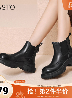 百思图2025冬季新款商场同款切尔西靴时尚简约女短靴H2882DD5