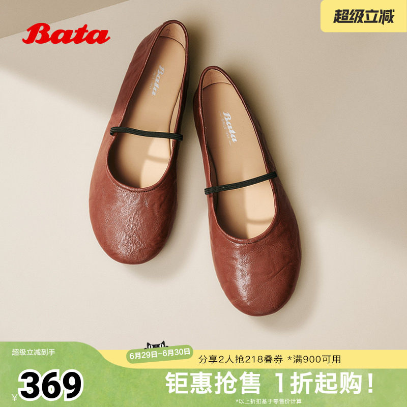 Bata玛丽珍女春商场新款羊皮百搭通勤浅口软底娃娃鞋53967AQ5