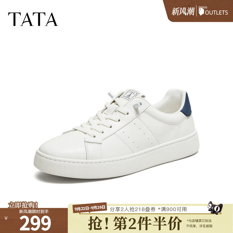 TATA他她鞋子男鞋单鞋冬季新款板鞋舒适百搭休闲鞋白色时尚潮鞋