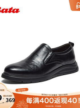 Bata乐福鞋男2025秋季商场新款牛皮纹理厚底通勤一脚蹬50530CM5