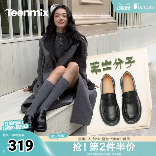 天美意厚底休闲乐福鞋复