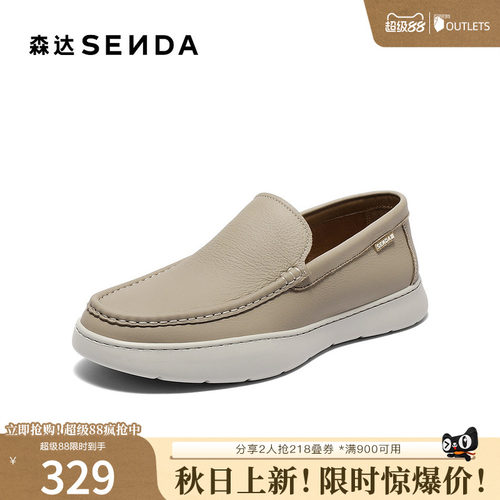 森达休闲皮鞋一脚蹬舒适厚底单鞋