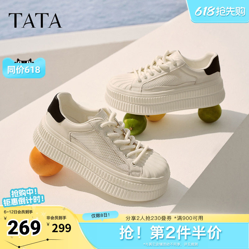 TATA他她厚底小白鞋女网面透气薄款休闲板鞋通勤饼干鞋GNG02BM5