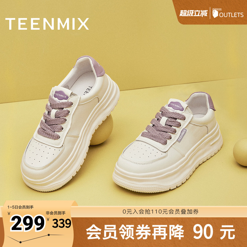 运动休闲百搭透气厚底小白鞋