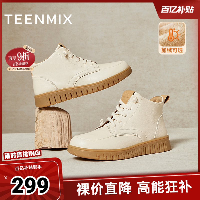 天美意软底复古休闲靴加