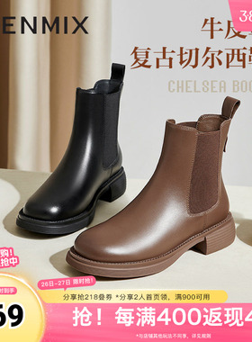 天美意切尔西靴女通勤短靴低跟皮靴冬新商场同款BE091DD3