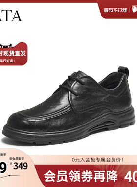 TATA他她皮鞋2025年秋舒适百搭休闲男鞋新款黑色厚底鞋子PGN02CM5