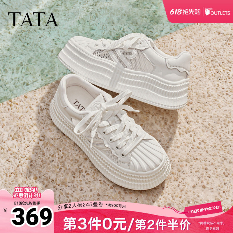 TATA他她女鞋2026夏季新款板鞋休闲小白鞋百搭厚底鞋子GNG06BM6