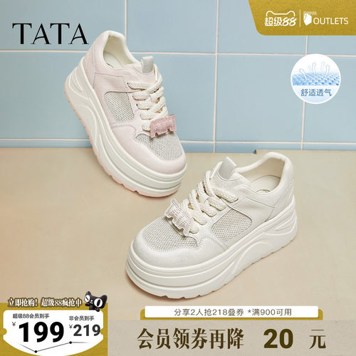 时尚休闲厚底女板鞋