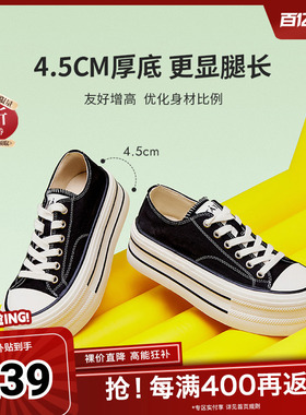 TATA他她彩虹糖厚底帆布鞋女透气新款黑色板鞋休闲小白鞋WP801AM5