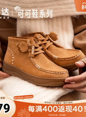 森达休闲靴女鞋年冬季新商场同款休闲可可鞋短皮靴4CFN1DD4
