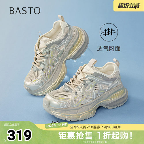 时尚潮流简约舒适