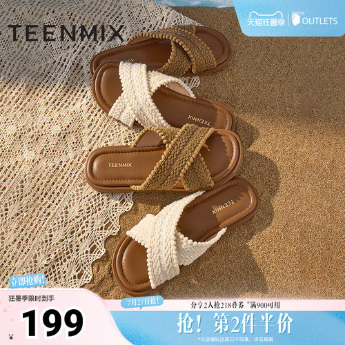 复古编织交叉波西米亚平底