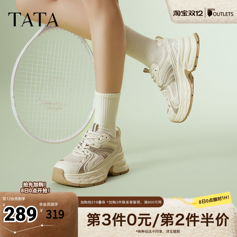 时尚简约休闲百搭女老爹鞋