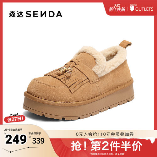 森达毛毛鞋女2025冬季新款商场同款一脚蹬厚底休闲鞋XSJ01DM5