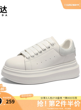 森达板鞋女款春新商场同款厚底显高户外休闲小白鞋XKS01AM5