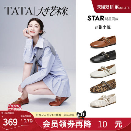 TATA他她张小婉同款艺术家玛丽珍鞋女羊皮芭蕾舞平底单鞋