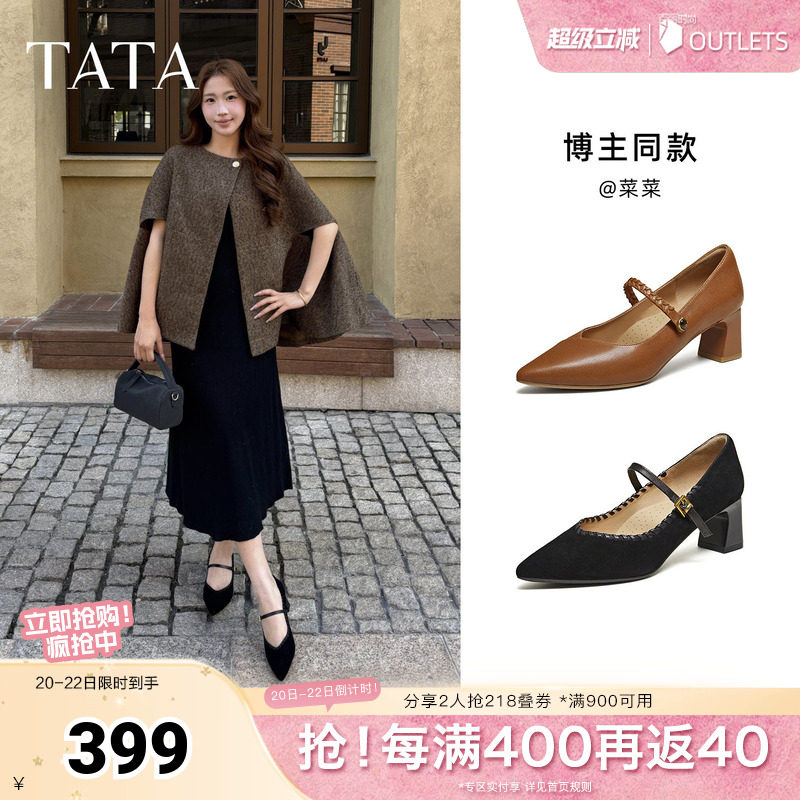 TATA他她粗跟玛丽珍鞋女黑色高跟鞋尖头单鞋女鞋2026新款XGM06AQ6