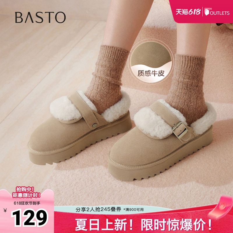 百思图秋冬季新款毛毛鞋时尚简约户外休闲加绒女拖鞋CO810DH5