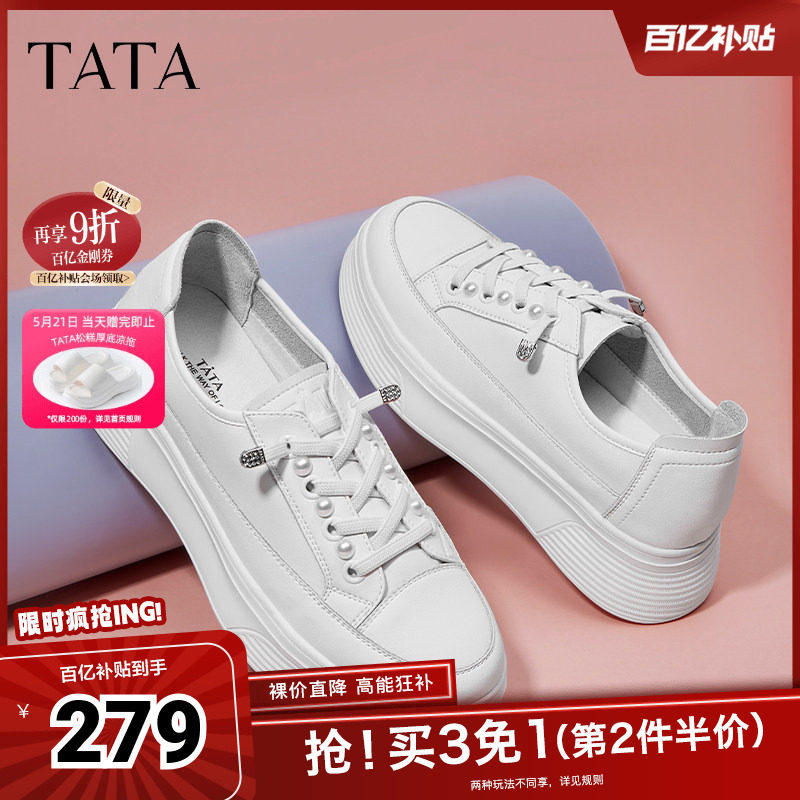 Tata他她小白鞋女厚底运动休闲鞋女奥莱百搭板鞋女夏新款WJN08CM5