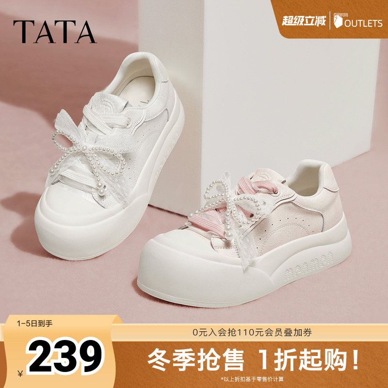 时尚休闲厚底女板鞋