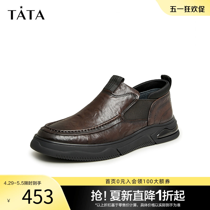 Tata他她商务休闲皮鞋男