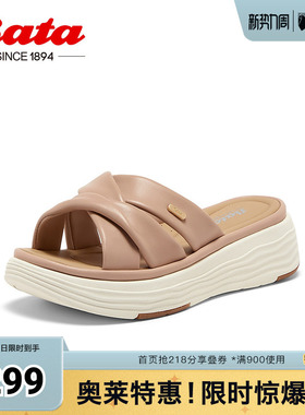 Bata外穿拖鞋女2025夏季商场新款羊皮百搭厚底休闲凉拖鞋UCL88BT5