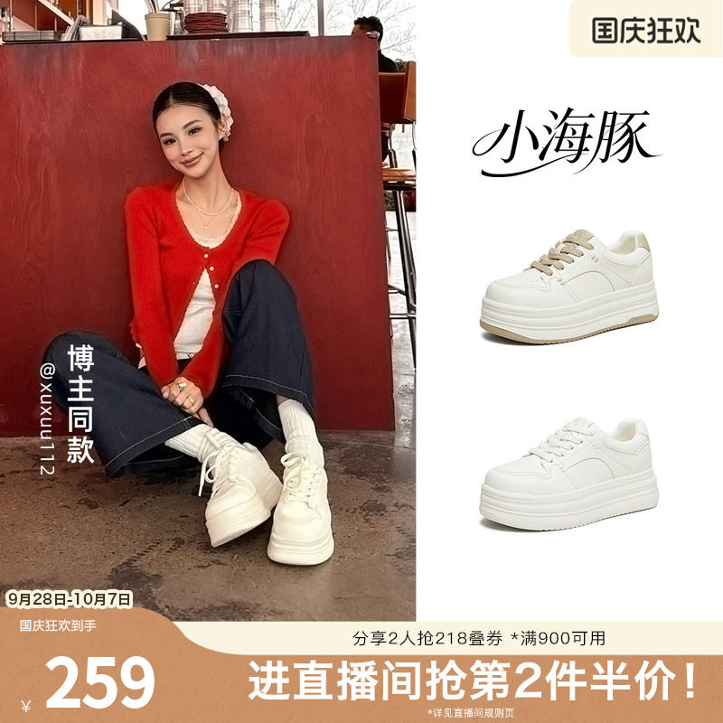 TATA他她小海豚板鞋女鞋秋季款增高小白鞋厚底百搭学生鞋CLR01AM6