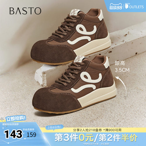 时尚潮流简约舒适