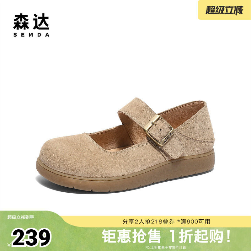 森达勃肯鞋女款春新商场同款玛德琳可可平底单鞋4UR25AQ5