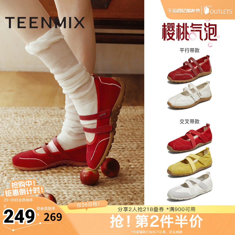天美意樱桃气泡红色芭蕾德训运动玛丽珍鞋女鞋子新款休闲浅口单鞋