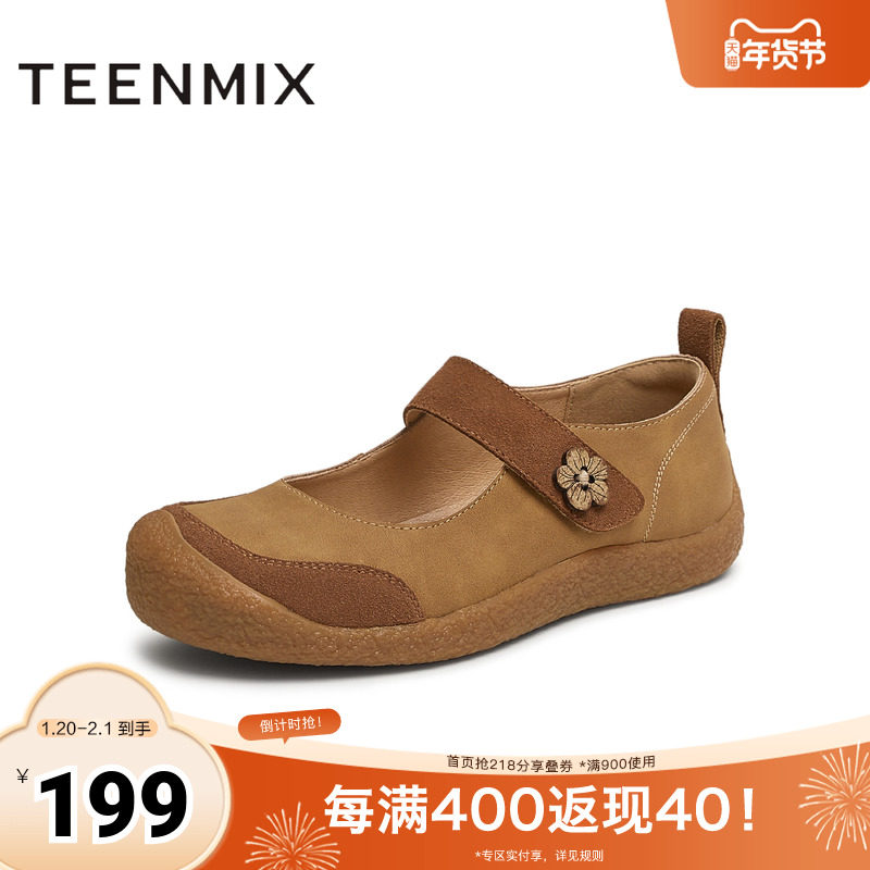 天美意2025秋新款休闲运动玛丽珍鞋百搭女时尚休闲鞋KM077AQ5,女鞋,玛丽珍鞋,淘宝优惠券,粉丝福利购,淘宝优惠卷