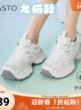 百思图2025夏季新款商场同款时尚潮流老爹鞋增高女休闲鞋D5291BM5