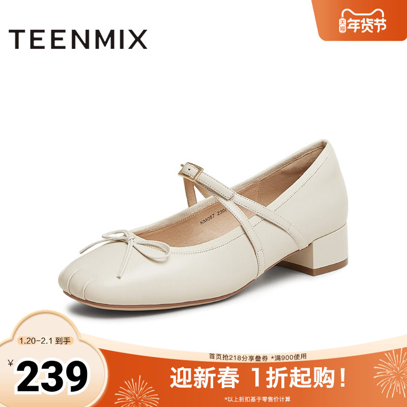 天美意复古银色玛丽珍皮鞋女鞋子高跟浅口单鞋2025秋新款KM057AQ5,女鞋,玛丽珍鞋,淘宝优惠券,粉丝福利购,淘宝优惠卷