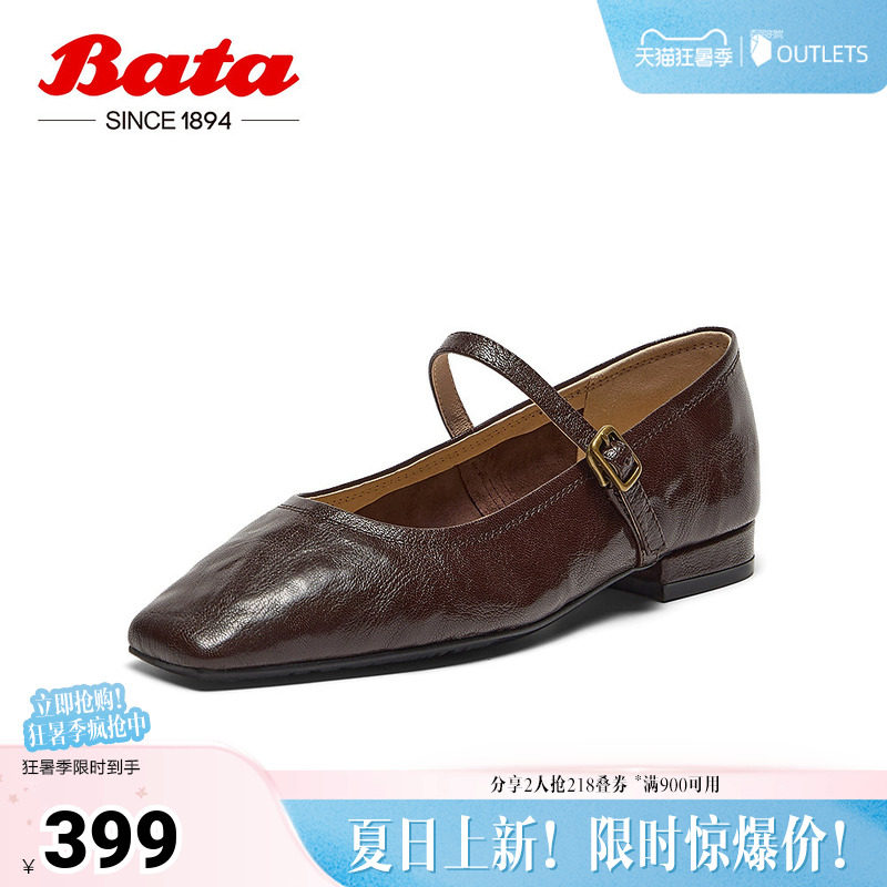 Bata浅口单鞋女春季新款复古羊皮优雅百搭淑女玛丽珍7091AAQ5