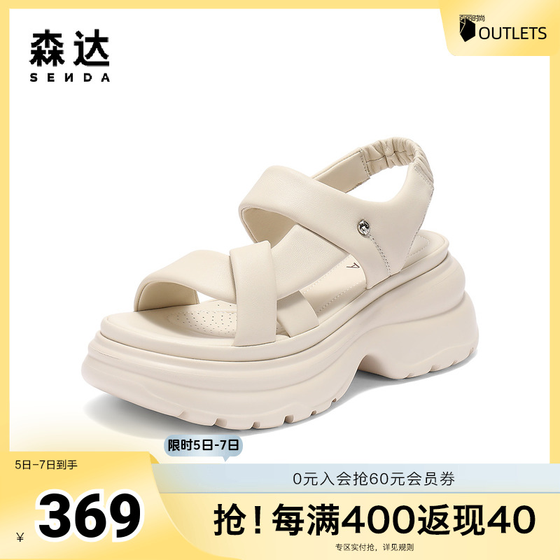 森达休闲凉鞋女款2025夏季新款商场同款运动风休闲鞋XPP02BL5